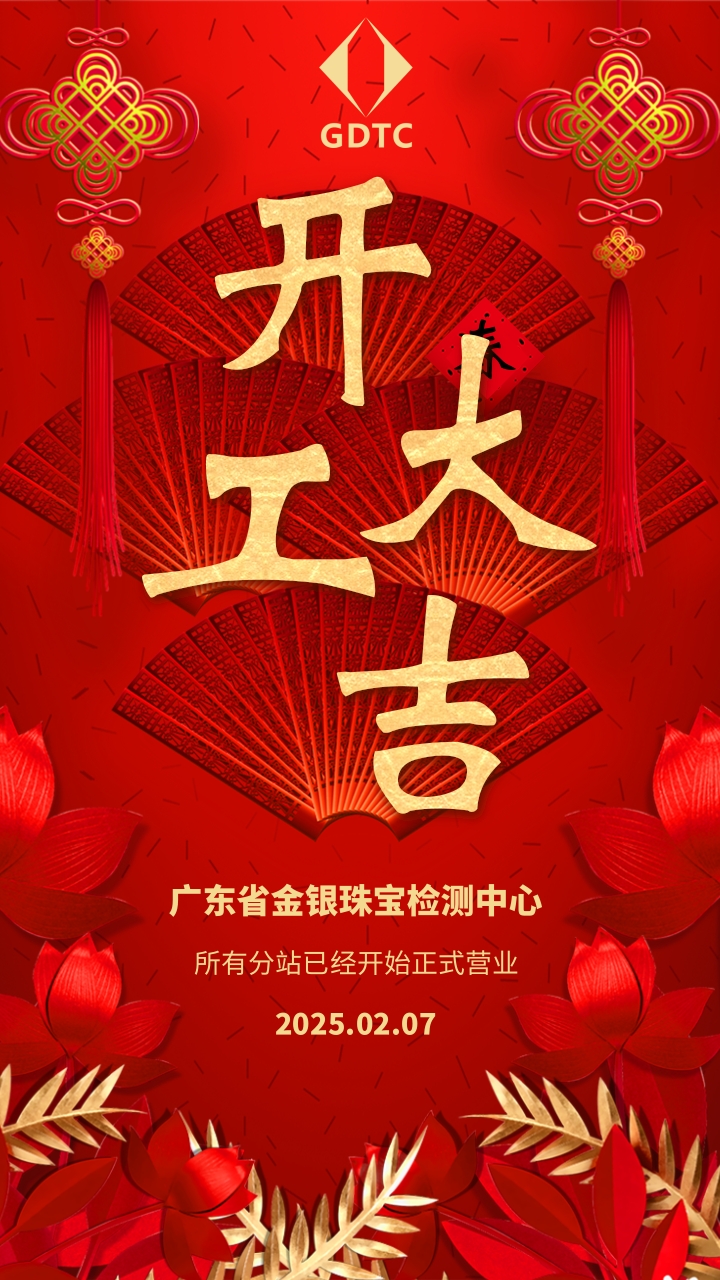 開(kāi)工大吉.jpg