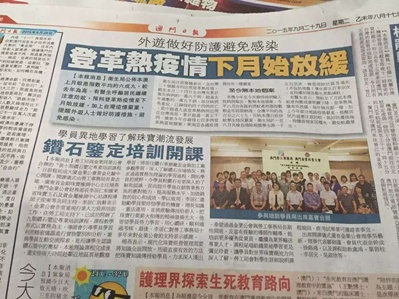 【培訓(xùn)動(dòng)態(tài)】澳門(mén)鉆石商貿(mào)班完美結(jié)課669.png